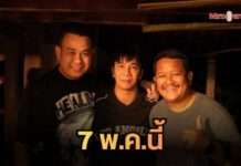 ”เปิดม่านความลี้ลับ ‘เขากะลา’ เมื่อวิทยาศาสตร์ปะทะความเชื่อระดับโลก! ‘ธนเดช’ ท้าพิสูจน์หาคำตอบพร้อมกัน 7 พ.ค.นี้ ในโรงภาพยนตร์”