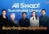 ยกระดับธุรกิจไทย! All Smart Sustainable Lifestyle จัดสัมมนาใหญ่ปั้นผู้ประกอบการยุคใหม่สู่ความยั่งยืน