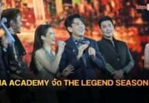 BIA Academy จัดหนัก! กาล่าคืนยิ่งใหญ่ ขอบคุณพาร์ทเนอร์ ดันยอดพุ่งกว่า 90%