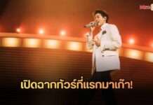 “BILLKIN” เปิดฉาก “BILLKIN FEELQUENCY TOUR” ที่มาเก๊า สุดยิ่งใหญ่ สร้างโมเมนต์ประทับใจเชื่อมต่อทุกคลื่นความรู้สึก ตลอด 2 รอบการแสดง