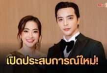 ฮาเล่ย์ เตรียมเปิดประสบการณ์ใหม่เล่นซีรีส์วาย ดีใจที่ผ่านมาได้เล่นกับนางเอกตัวท็อป