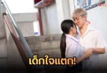 จื้อหลิง-คิมม่อน สะท้อนเด็กใจแตก ครูกับนักเรียนเล่นเสียวกัน