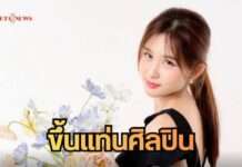 นักร้องตัวจริง “สอง- ฐิติรัตน์” ขึ้นแท่นศิลปินค่าย “ข้าวสารซาวด์” เตรียมมีผลงานและเอ็มวีของตัวเองเร็วๆนี้