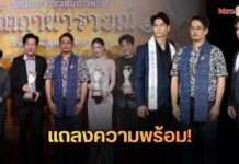 ดร.ศรีสุริยะ สุดภูมิใจ เวทีเจ้าของคนไทยผงาดสู่เวทีโลก แถลงใหญ่ “Mister United World 2026” พร้อมมอบรางวัล “หัตถานารายณ์” เชิดชูเกียรติผู้ทรงอิทธิพล