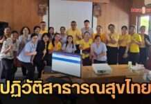 Qubit X ปฏิวัติสาธารณสุขไทย! เปิดตัวระบบ Smart Hospital Ecosystem เชื่อมโยง รพ.สต. และ อบจ. ด้วย AI และ IoT เต็มรูปแบบ การันตีมาตรฐานสากล ISO 29110