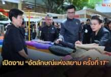 กระทรวงพาณิชย์หนุน SACIT ลุยขยายตลาดหัตถศิลป์ไทย ดันรายได้กลับสู่ชุมชน ในงาน “อัตลักษณ์แห่งสยาม ครั้งที่ 17”