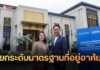 ”บลูสโคป ไลสาจท์ ผนึก แสนสิริ ยกระดับมาตรฐานบ้านไทย ชูนวัตกรรมหลังคา SMARTRUSS® เสริมแกร่งโครงการแนวราบทั่วประเทศ”