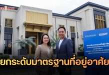 ”บลูสโคป ไลสาจท์ ผนึก แสนสิริ ยกระดับมาตรฐานบ้านไทย ชูนวัตกรรมหลังคา SMARTRUSS® เสริมแกร่งโครงการแนวราบทั่วประเทศ”