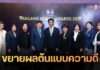 ศูนย์คุณธรรม ขยายผลต้นแบบความดี THAILAND MORAL AWARDS 2025 เชิญชวนร่วมส่งผลงานสื่อสร้างสรรค์รวม 8 สาขา จุดประกายเมืองไทยสู่สังคมคุณธรรมอย่างยั่งยืน