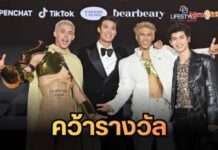 สมศักดิ์ศรี! “ปอม-กมลภพ” ทีม “ออฟ-จุมพล” ผงาดคว้าแชมป์ The Face Men Thailand Season 4