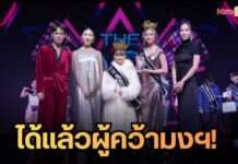 เวทีลุกเป็นไฟ! รอบไฟนอล THE IDOL NEXT GEN 2026 สุดตระการตา ปั้นดาวดวงใหม่ประดับวงการแบบไร้พรมแดนเรื่องเพศ