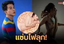 แซ่บสะท้าน “The Knot Season 5”! “น็อต แม็กซิม” โชว์ความเป๊ะเคียงข้าง “แม่อ้วน-เก่ง ธชย” ก่อนขึ้นเขียงศัลยกรรม