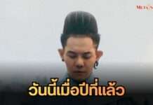 เก่ง ธชย ปลื้ม วันนี้เมื่อปีที่แล้ว กลับมาฮิต ติดอันดับ1 มาแรงหลายแพลตฟอร์ม