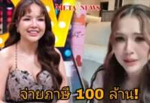 แทบวูบ!! “เจนนี่ ได้หมดฯ” จ่ายภาษีเกือบ 100 ล้าน!