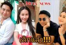 “บอล เชิญยิ้ม” ประกาศเลิกเมีย!!!