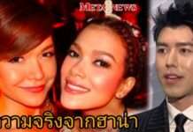 แม่เขาทรุด! “ฮาน่า” ฟาดความจริง “แม่หมู-นาย” ไม่คุย 4 ปี โดดเดี่ยวที่เขาใหญ่ ถูกด่าจนเข้ารพ.