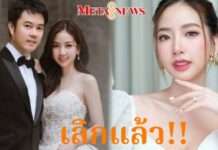 “หญิงออน” ประกาศข่าวช็อก เลิก “ตั้ม วิชญะ” ลูก “ดวงดาว” ปิดฉากชีวิตคู่แล้ว