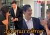 “ดีเจพุฒ” โดน “น้องเอวา” ลูกสาว “แดนนี่ ศรีภิญโญ” ตกเต็มๆ โอนเงินมอบทุนการศึกษาให้