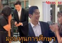 “ดีเจพุฒ” โดน “น้องเอวา” ลูกสาว “แดนนี่ ศรีภิญโญ” ตกเต็มๆ โอนเงินมอบทุนการศึกษาให้