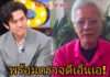 “สุรชัย สมบัติเจริญ” ประกาศพร้อมตรวจดีเอ็นเอ ไม่แน่ใจ “ร็อกกี้” ใช่ลูกแท้ๆ!!!