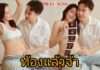“เมย์ พิชญ์นาฎ” สมหวัง ตั้งครรภ์ลูกคนแรกแล้ว คาดได้ลูกชาย