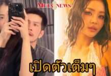 ชัดแล้วจ้า “ช้าง กฤษดา” โพสต์หวาน ขออนุญาตรัก “ลำใย ไหทองคำ”