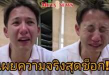 อย่าเรียกว่าทายาทสิงห์!! “ทราย สก๊อต” ร่ำไห้เล่าเรื่องช็อก พี่ชายข่มขืน แม่ฟ้องเอาทรัพย์สินคืน