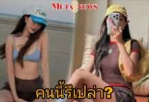 สาวคนนี้ที่ “นาย ณภัทร” กดไลก์ทุกรูป!!!