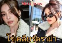 “อิงฟ้า” เจอฟาดดราม่า “ห้องน้ำดารา” ล่าสุดชี้แจงแล้ว