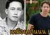 พ่อ “ทราย สก๊อต” หล่อโฮก! แต่เจ้าตัวหน้าเหมือน “คุณตา” จนขนลุก!!