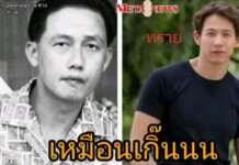 พ่อ “ทราย สก๊อต” หล่อโฮก! แต่เจ้าตัวหน้าเหมือน “คุณตา” จนขนลุก!!