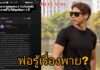 จงใจอัดคลิปเสียง! “ทราย สก๊อต” เผยรู้สักวันต้องเป็นแบบนี้ บอกพ่อรู้เรื่องพาย แต่ไม่ทำอะไร ปอดแหก!!
