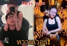 คลั่งรักแรง “ช้าง กฤษดา” อวดหวาน “ลำใย” บอกรักไว้ในตุ๊กตา