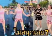“เบลล่า” เต้นสวนลุม ไม่สนุก???