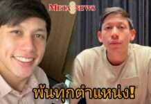 สิงห์เคลื่อนไหวแล้ว!! “พาย สุนิษฐ์” พ้นทุกตำแหน่งในบริษัทบุญรอดฯ