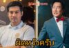 “ณวัฒน์” ผิดหวัง “ต๊อด ปิติ” สปอร์ตแมน โอบอ้อม แต่ไม่เป็นที่พึ่งให้ “ทราย สก๊อต”