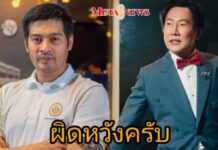 “ณวัฒน์” ผิดหวัง “ต๊อด ปิติ” สปอร์ตแมน โอบอ้อม แต่ไม่เป็นที่พึ่งให้ “ทราย สก๊อต”