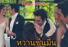 “ณเดชน์-ญาญ่า” วิวาห์หวานชื่นที่นอร์เวย์ “แม่แก้ว” เผยคลิปซึ้ง บ่าวสาวที่หล่อและสวยที่สุด