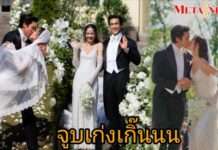 จูบเก่งม๊ากกก “ณเดชน์-ญาญ่า” แลกแหวนแต่งงานที่นอร์เวย์ เป็นสามีภรรยาอย่างเป็นทางการ