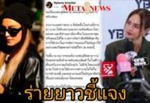 “นานา” แจงแล้ว ยันไม่หนี จ่ายหนี้ตามกำลังที่ไหว!!