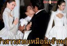 ดีเทลชุดอาฟเตอร์ปาร์ตี้ “ญาญ่า อุรัสยา” อย่างเริ่ด!!