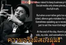 “เวย์ ไทยเทเนียม” เคลื่อนไหวแล้ว เซ็งเงียบดันถูกมองว่าผิด!!!