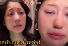 “มิวกี้ ไปรยา” ฟาดชาวเน็ตแซะร้องไห้บอกจน แต่ยังโผล่ปาร์ตี้ ซัดอย่าสะเหล่อ