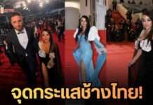 ”ปีที่ 7 สุดปัง! ‘เด่นคาคานส์’ ปลา บลา บลาดัน ‘คช Mahout’ จุดกระแสช้างไทยรันวงการคานส์”