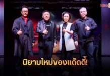 นิยามใหม่ของแด๊ดดี้! “HOT DADDY THAILAND” เฟ้นหาสุภาพบุรุษวัย 35+ สู่เวทีระดับโลก
