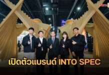 บีอาร์ที อินเตอร์เทค เปิดตัวแบรนด์ INTO SPEC ชูนวัตกรรมประตู SPC ผสานเทคโนโลยี Sanitized® ระดับโลก ชวน แก๊ป ธนเวทย์ ร่วมเปิดมุมมองใหม่