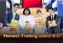 “พี่ฮง-โจ๊ก IScream” ร่วมฉลอง Honest Trading ครบ 9 ปี ปรับทัพสู่ K-Lifestyle ตั้งเป้าโตเท่าตัวปี 69