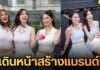 สวยสับรับทรัพย์! “ปาล์ม เอมมิกา” ดันแบรนด์ไทย “Jovia” โกอินเตอร์ ลั่นพร้อมพาปังระดับโลก!