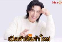 “หนุ่ม กรรชัย” ส่ง “ไลโอ” เขย่าวงการผมอีกครั้ง! เปิดตัว “LYO HAIR OIL” ออยล์บำรุงผมสูตรบางเบา