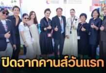 ”คำสารภาพของหมอผี” บุกคานส์! M STUDIO ส่ง “แบมแบม-อาเล็ก-เดนิส” ปักหมุดวันแรก ดันหนังไทยกระหึ่มเวทีโลก